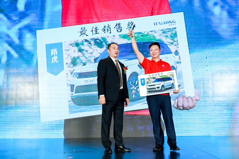 豪龙二十周年庆
