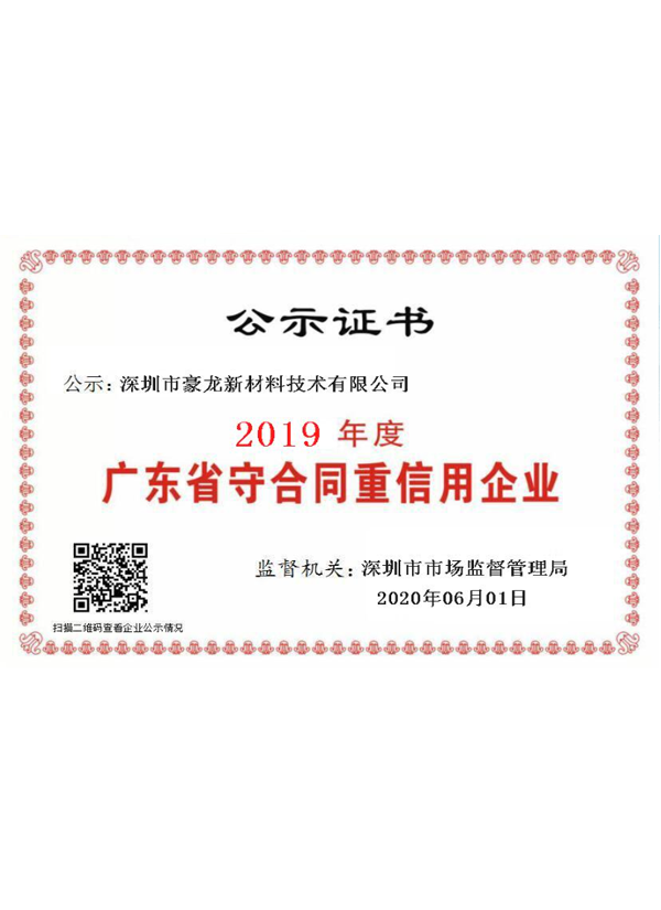 2019年度广东省合...